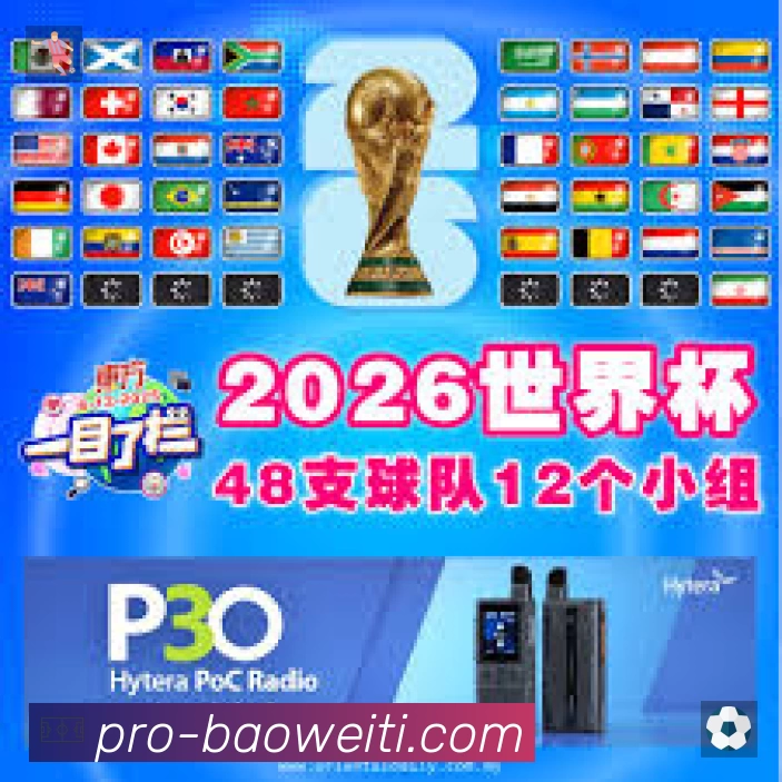 宝威体育中文赛事中心App预览